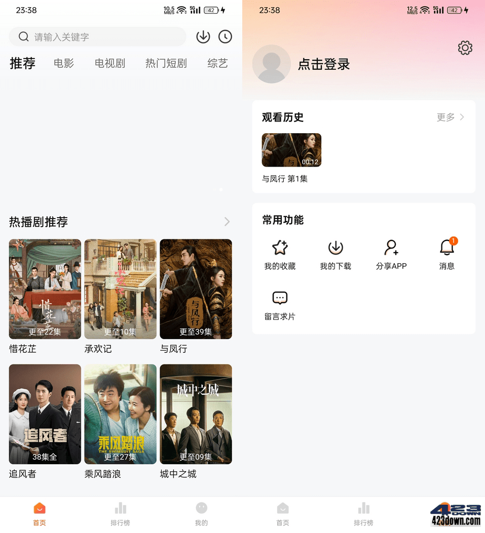 图片[1]-Android 小柚子影视 v4.2.7 去广告版-六音
