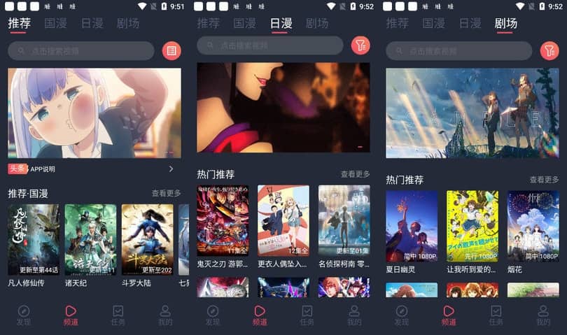 图片[1]-Android CliCli动漫 V1.0.3.5 破解版 / v1.0.3.5 纯净版-六音