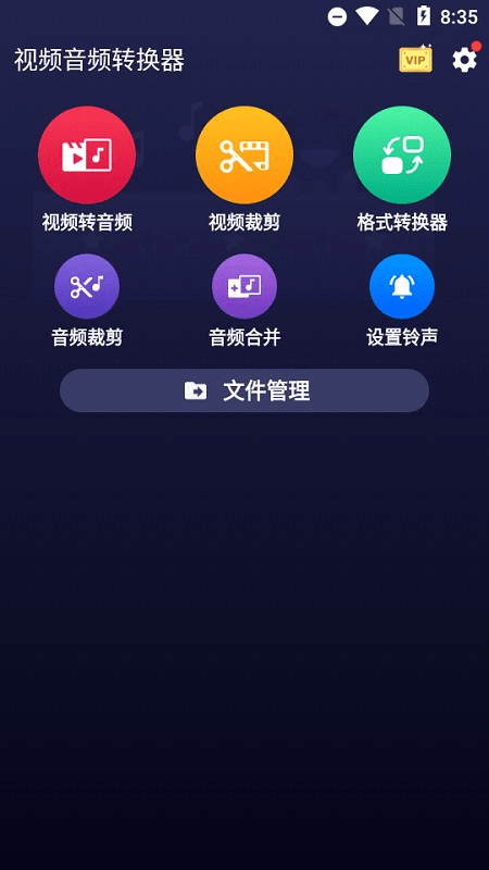 图片[1]-Android Video to MP3 Converter v2.2.4.3 解锁 VIP 版-六音