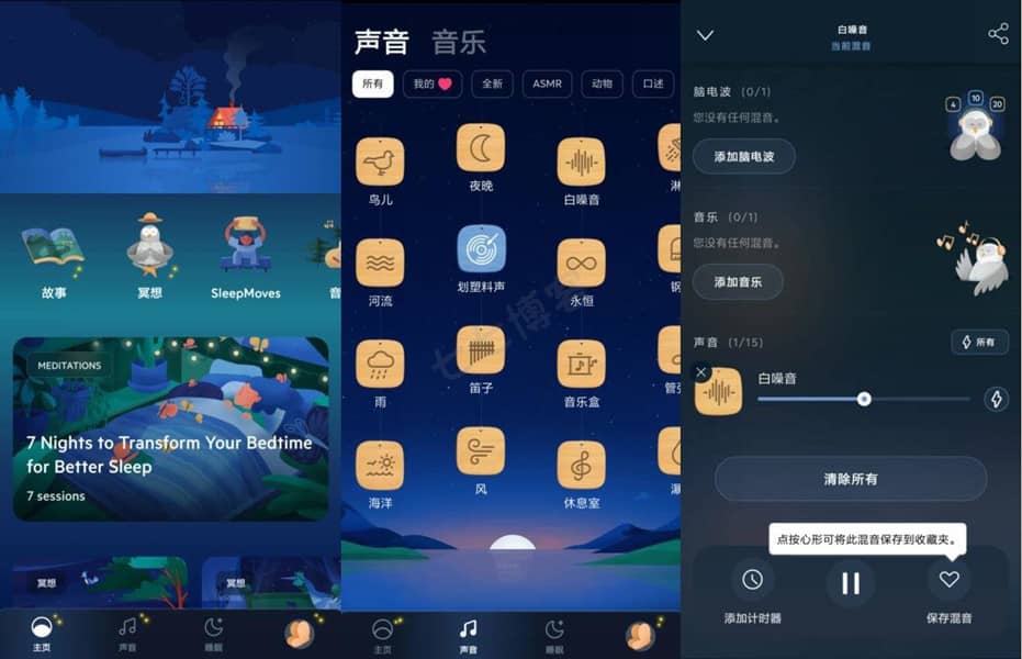 图片[1]-Android BetterSleep Premium  睡眠与瑜伽之声 v25.2  解锁高级版-六音