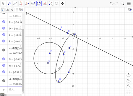 图片[6]-GeoGebra(数学软件) v6.0.876  多平台版-六音