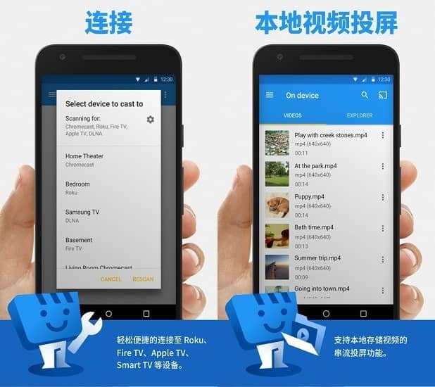 图片[1]-Android Web Video Cast 投屏 v5.12.0  解锁高级版-六音