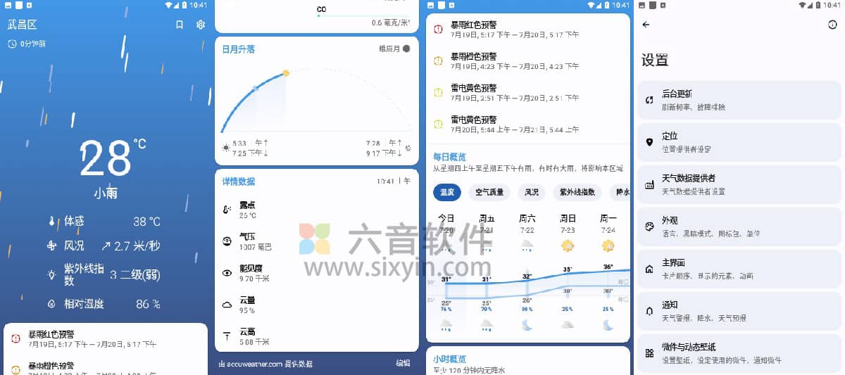图片[1]-Android Breezy Weather 微风天气  v5.2.8 最新版-六音