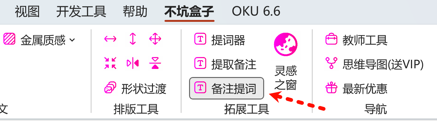 图片[1]-不坑盒子Word 办公神器 v2024.0501 最新版-六音