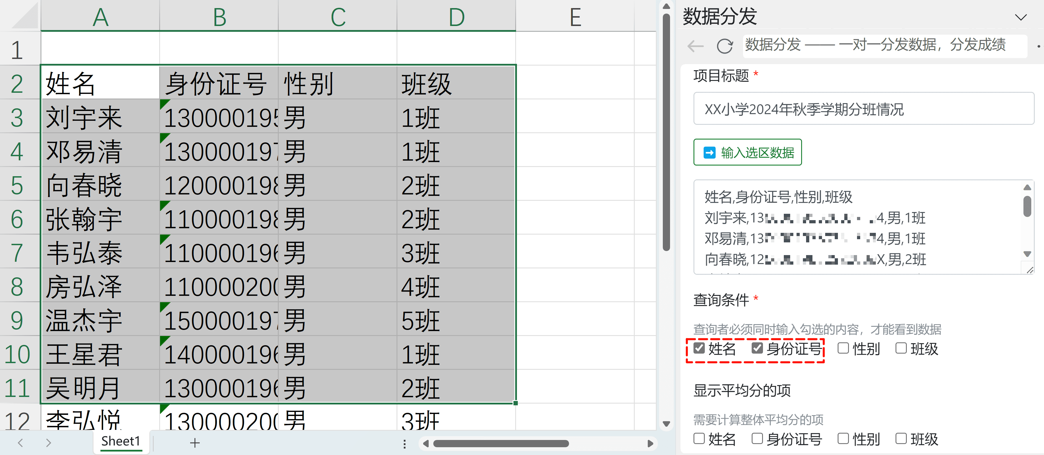 图片[4]-不坑盒子Word 办公神器 v2024.0501 最新版-六音