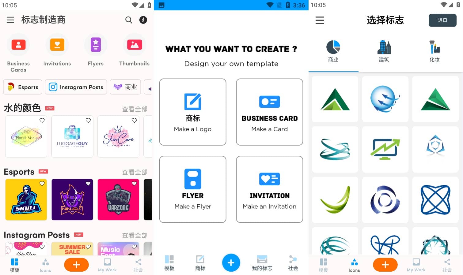 图片[1]-Android Logo Maker 标志制造商 v43.08 专业版-六音
