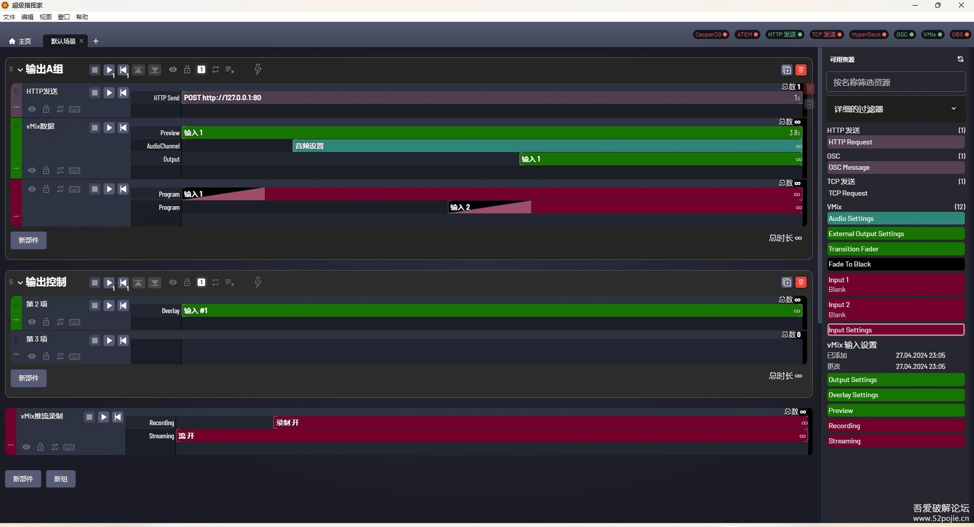 图片[1]-SuperConductor超级指挥家  v0.11.3 汉化版-六音