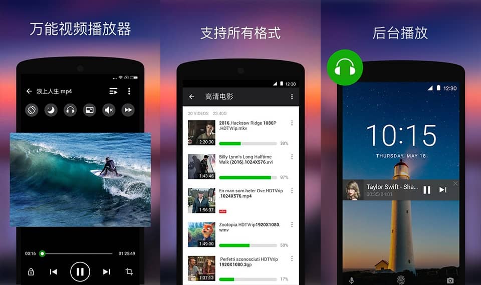图片[1]-Android  XPlayer万能视频播放器 v2.4.3.3 专业版-六音