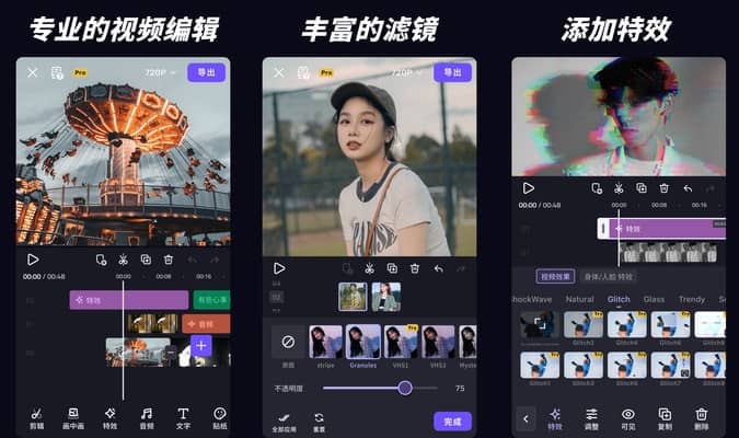 图片[1]-Android VivaCut Pro 视频编辑器   v3.8.2  解锁专业版-六音