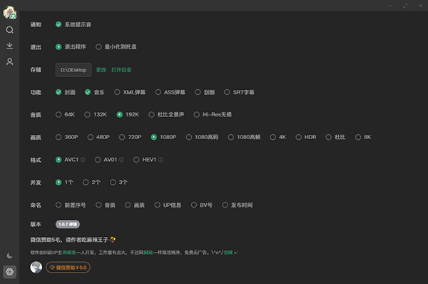 图片[1]-Bilidown B站视频下载工具  v1.2.1 特别版-六音