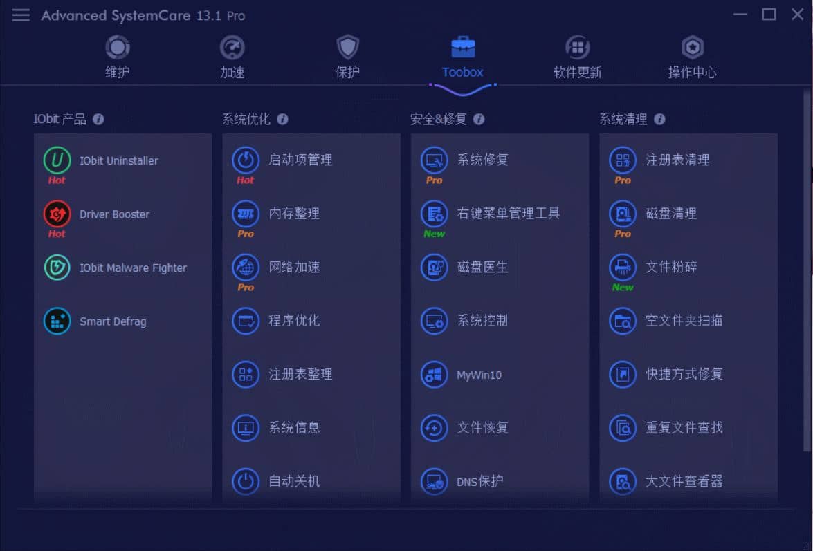 图片[1]-Advanced SystemCare Pro v17.6.0.321  修改版-六音