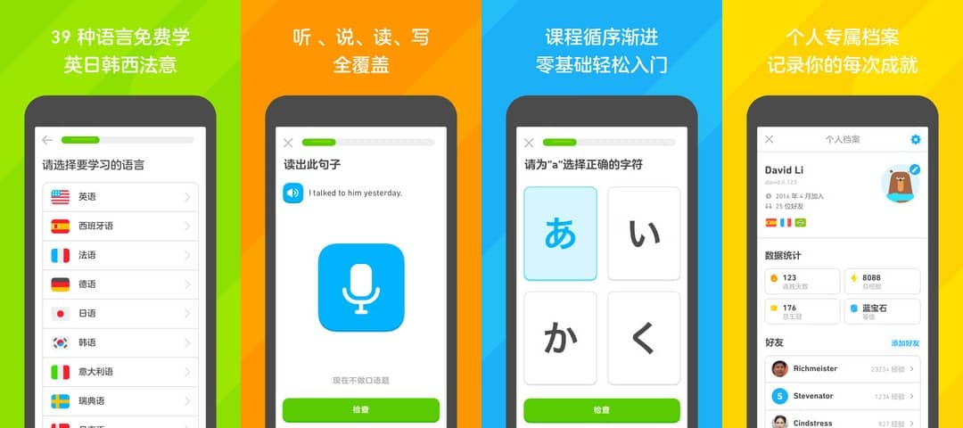 图片[1]-Android 多邻国 v6.33.4 高级版-六音