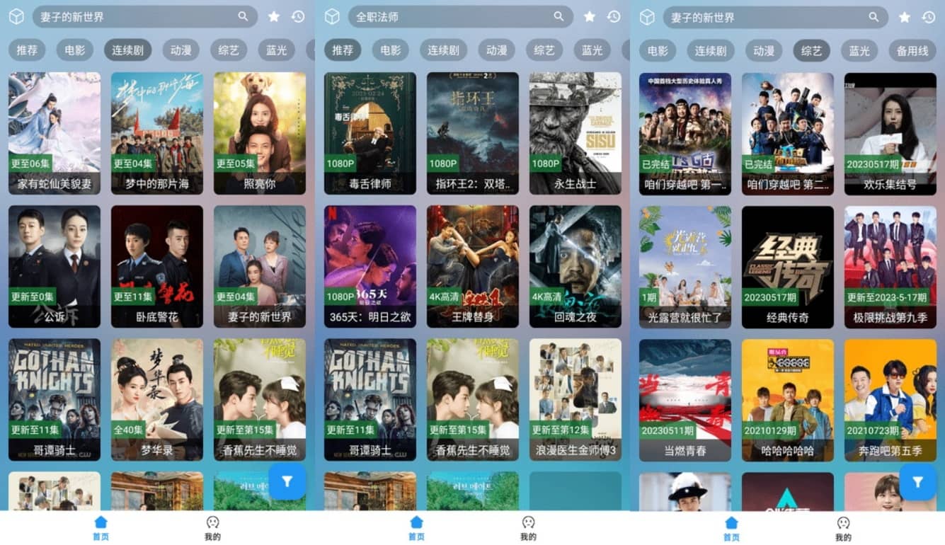 图片[1]-Android 追剧猫 v2.0.4 高级版-六音