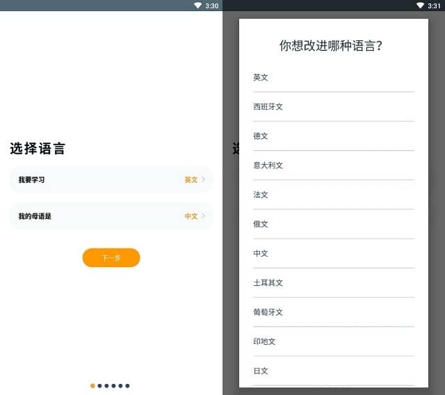 图片[2]-Android Beelinguapp 有声翻译 v3.237 解锁高级版-六音