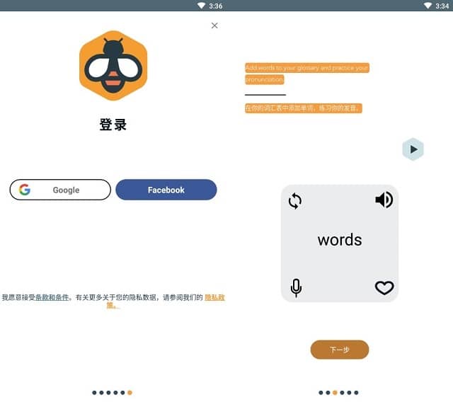 图片[1]-Android Beelinguapp 有声翻译 v3.237 解锁高级版-六音