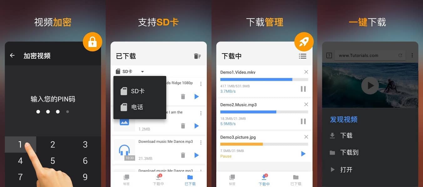 Android video downloader v2 3 6 