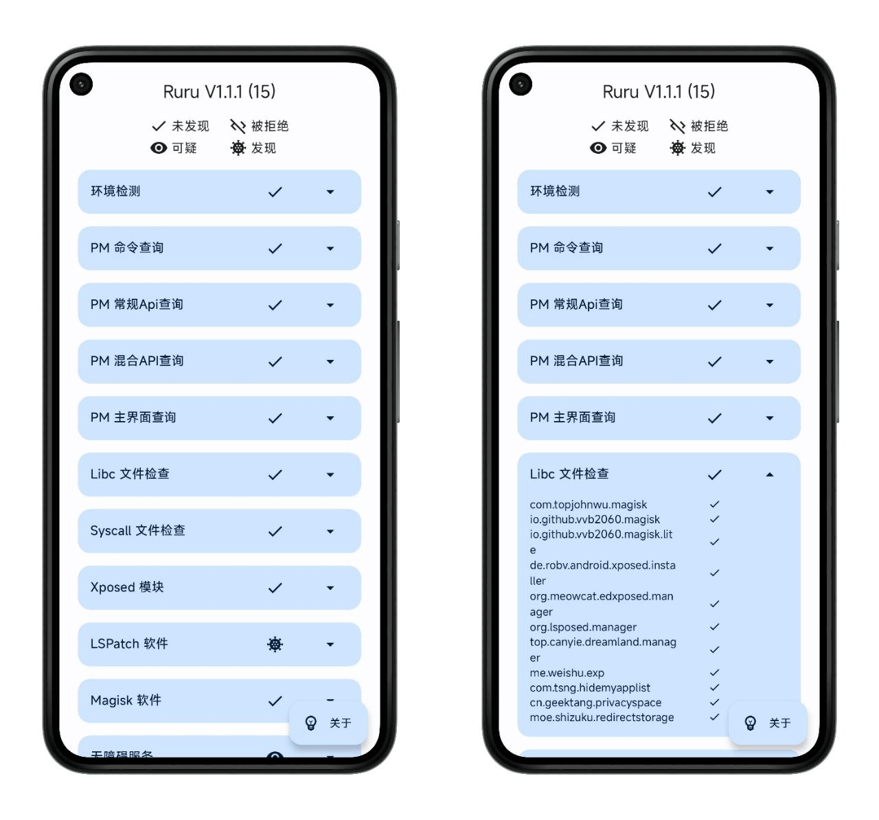 图片[1]-Android  Ruru环境检测器 v1.1.1.15 最新版-六音