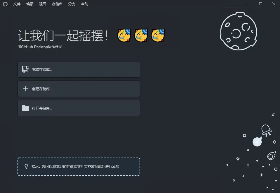 图片[1]-GitHub Desktop v3.4.21  中文汉化版-六音