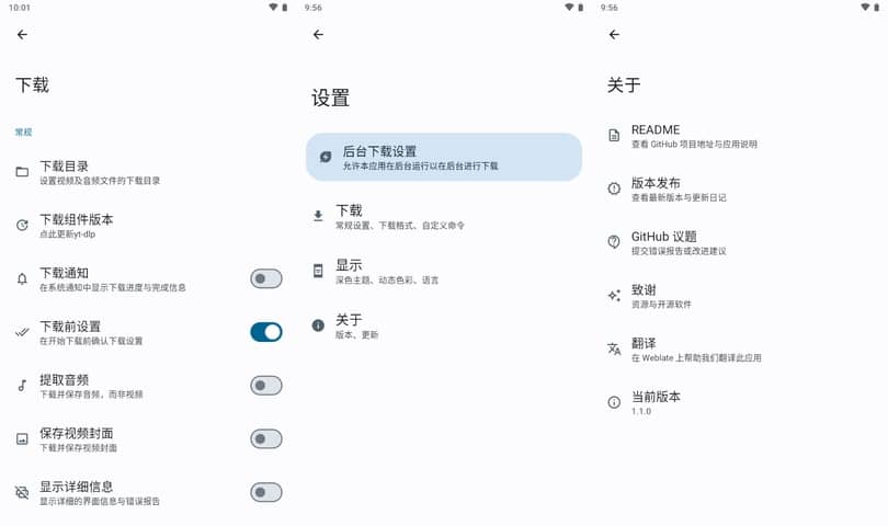 图片[1]-Android  Seal 海豹下载器  v1.12.1-六音