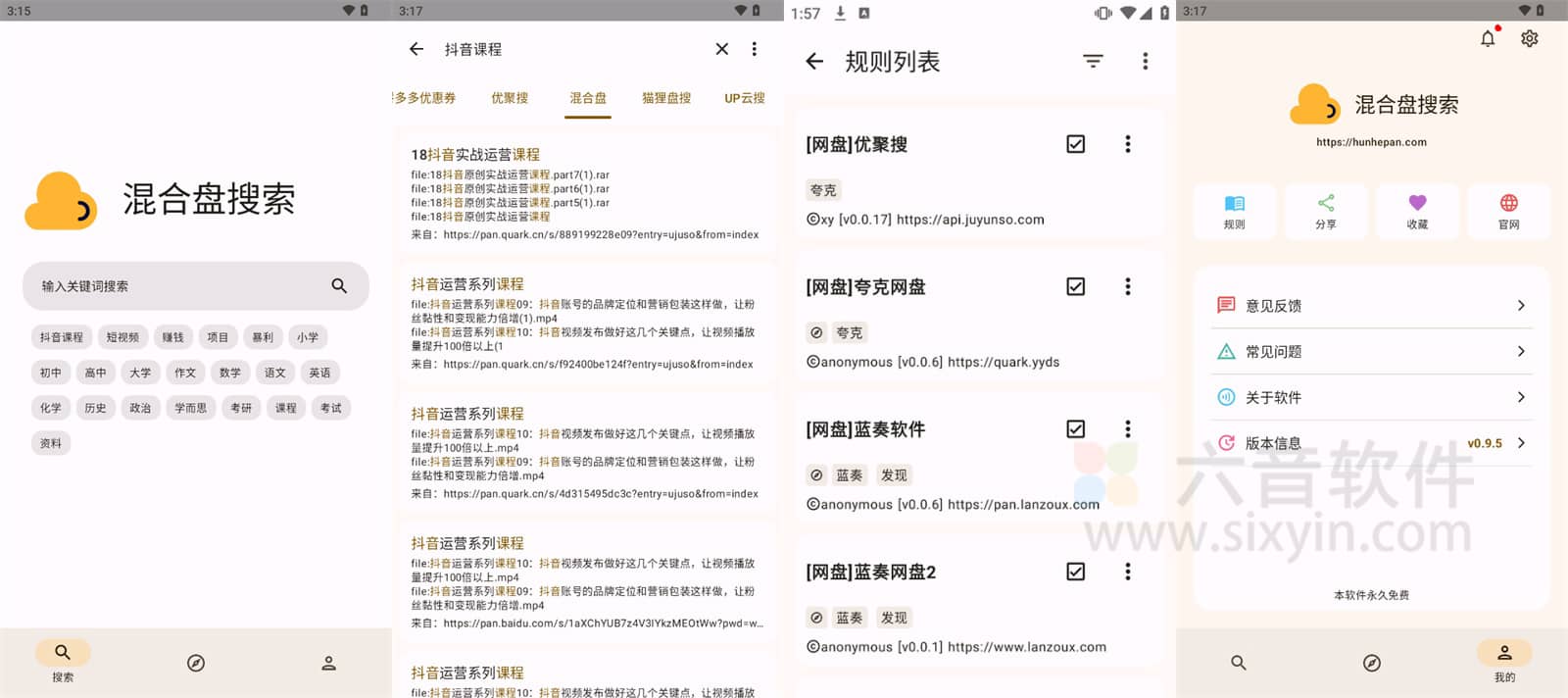 图片[1]-Android 混合盘 v1.0.1 最新版-六音