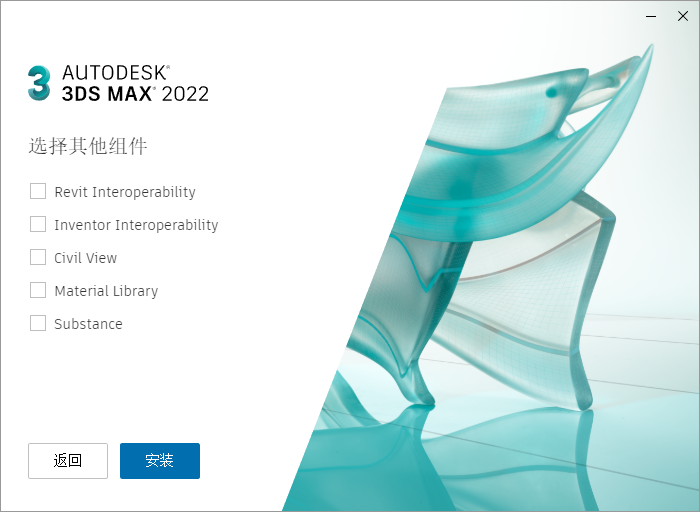图片[2]-Autodesk 3DS Max 2025.3 x64 中文破解版 / 2025.1 / 2024.2 / 2023.3 中文优化激活版-六音