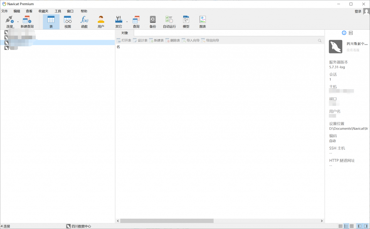 图片[1]-Navicat Premium (数据库管理利器) v15.0.26 / v16.1.4 / v17.1.0 特别版-六音
