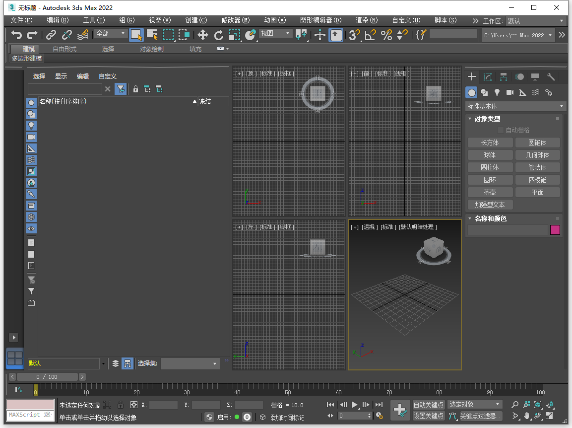 图片[3]-Autodesk 3DS Max 2025.3 x64 中文破解版 / 2025.1 / 2024.2 / 2023.3 中文优化激活版-六音