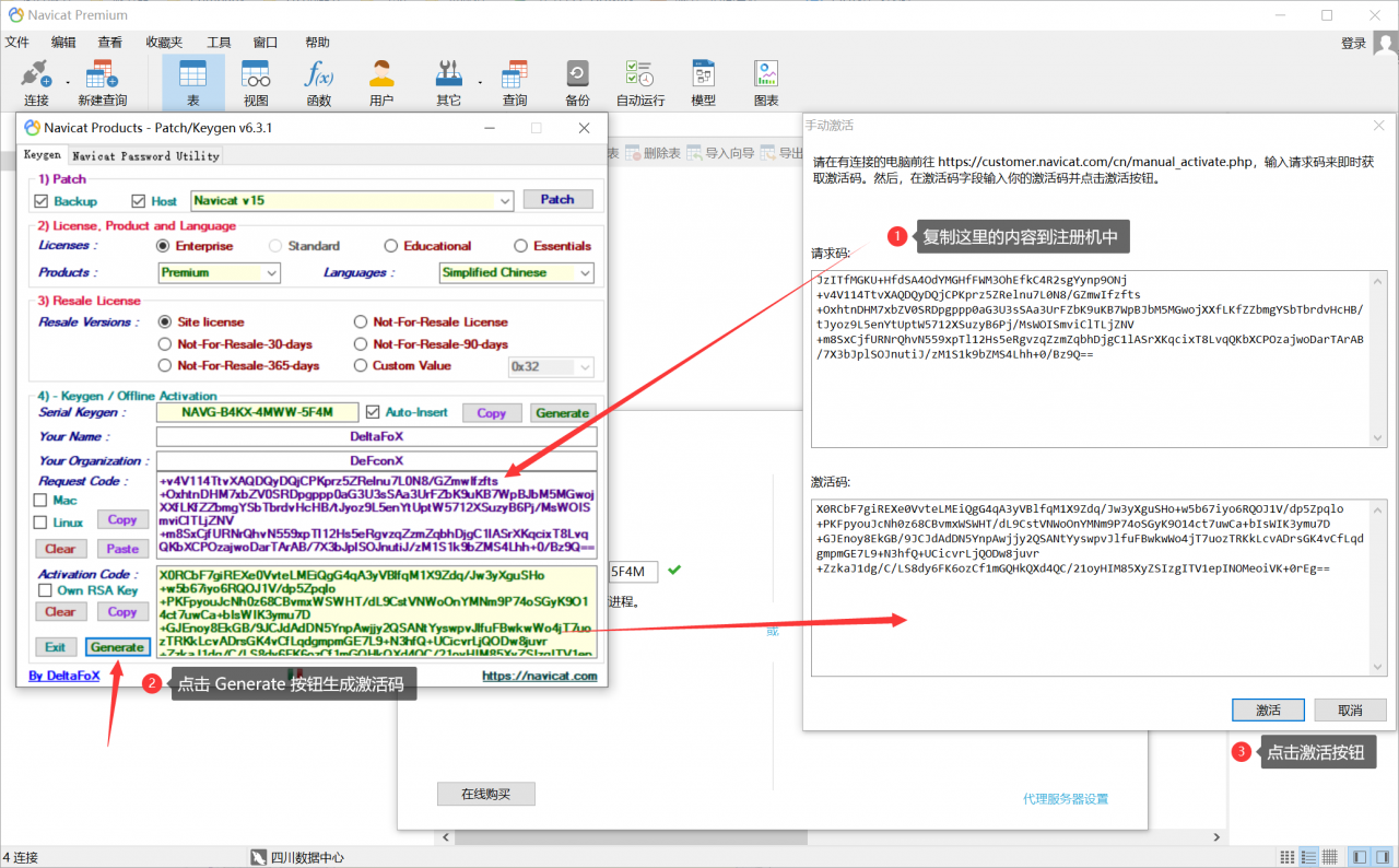 图片[5]-Navicat Premium (数据库管理利器) v15.0.26 / v16.1.4 / v17.1.0 特别版-六音