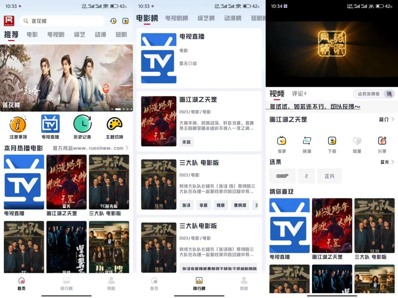 图片[1]-若惜追剧 v1.0.10 影视播放软件，可看爽文短剧，去广告纯净版-资源分享社区-综合交流-六音