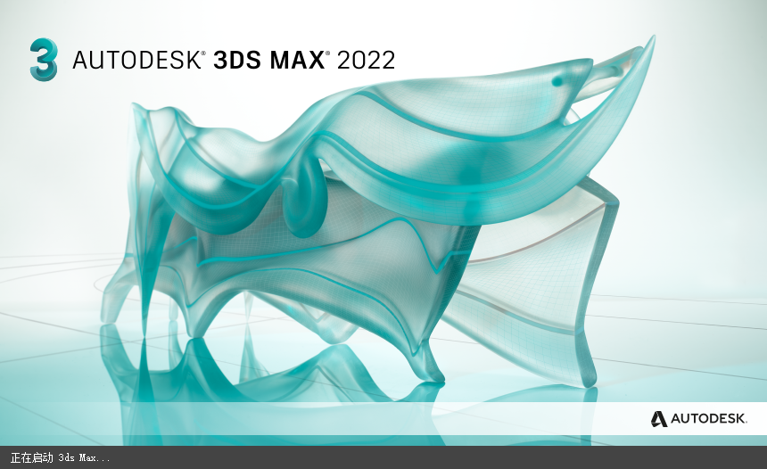 图片[1]-Autodesk 3DS Max 2025.3 x64 中文破解版 / 2025.1 / 2024.2 / 2023.3 中文优化激活版-六音