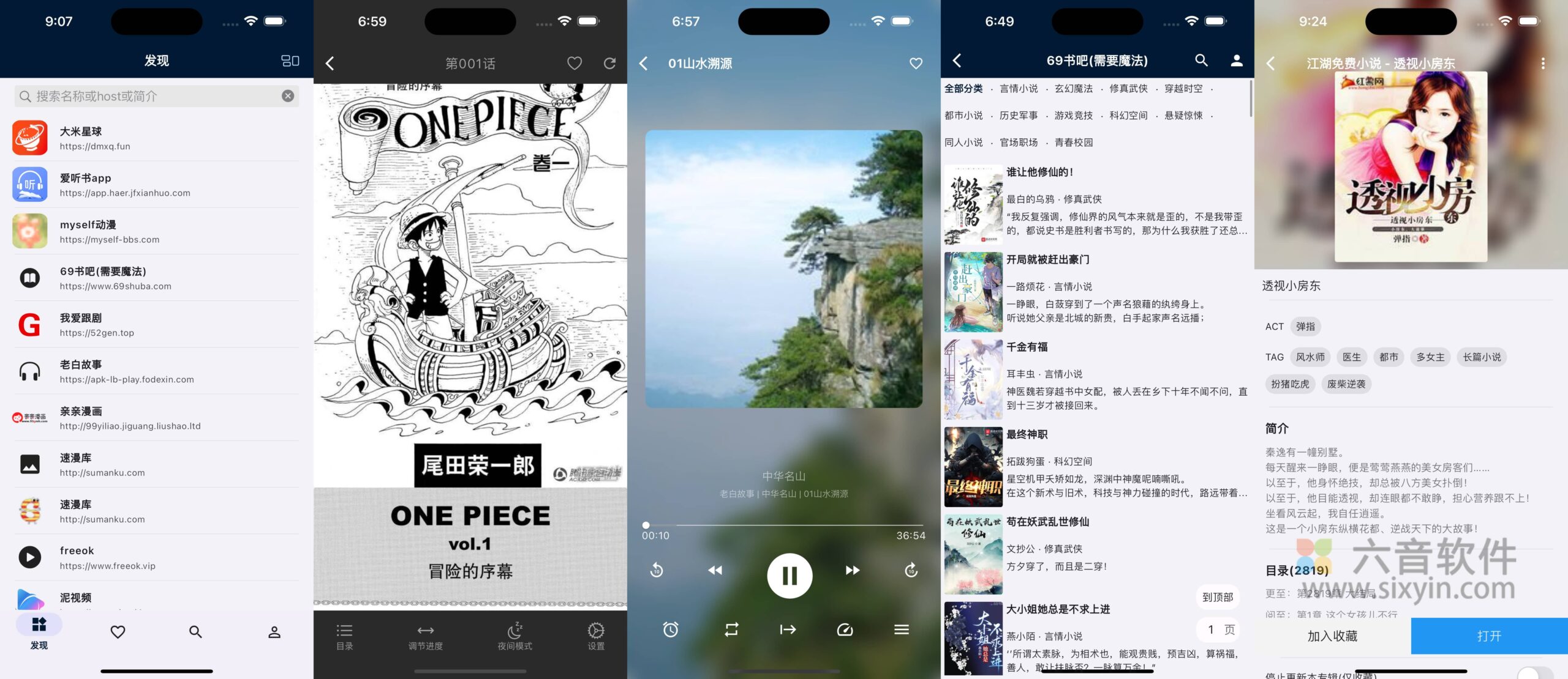 图片[1]-Android 是你的益达  v1.1.26  免费版-六音