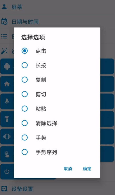 图片[12]-Android  MacroDroid Pro 任务自动化 v5.52.4 高级版-六音