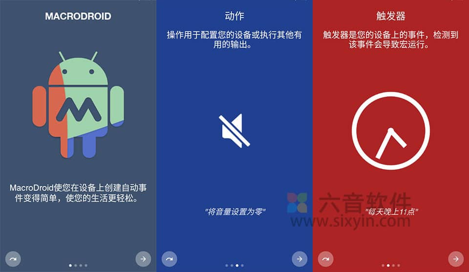 图片[1]-Android  MacroDroid Pro 任务自动化 v5.52.4 高级版-六音
