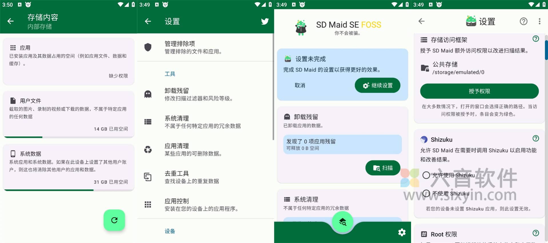 图片[1]-Android  SD Maid SE v1.3.4 -rc2  修改版 + 汉化版-六音