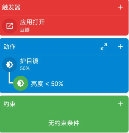 图片[9]-Android  MacroDroid Pro 任务自动化 v5.52.4 高级版-六音