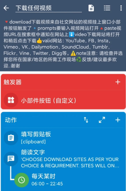 图片[7]-Android  MacroDroid Pro 任务自动化 v5.52.4 高级版-六音