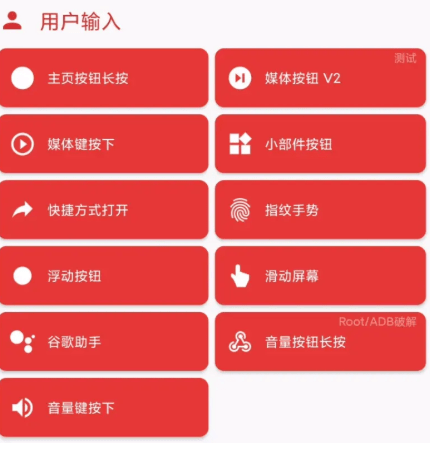 图片[10]-Android  MacroDroid Pro 任务自动化 v5.52.4 高级版-六音