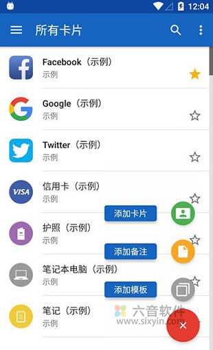 图片[1]-Android  SafeInCloud Pro 密码管理器 v24.7.3 解锁专业版-六音