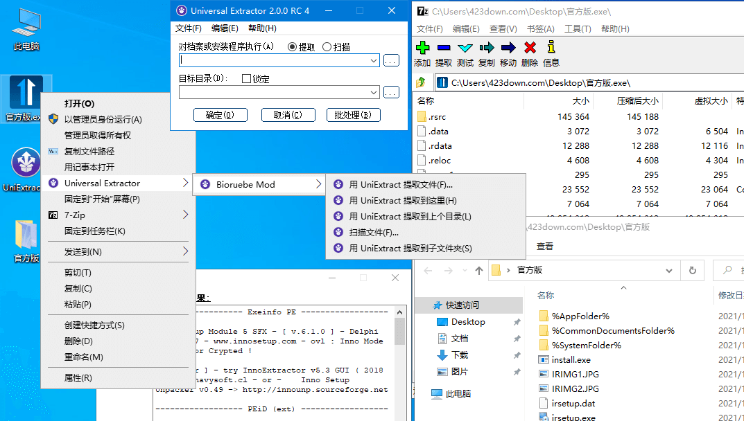 图片[2]-Universal Extractors 万能解包工具 v1.6.1.2035  汉化版-六音