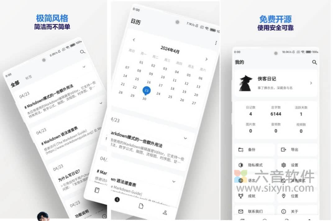 图片[1]-Android  侠客日记  v0.91.6 绿色版-六音