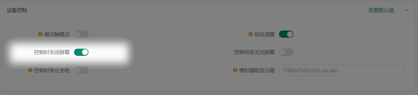 图片[3]-Escrcpy 手机投屏  v1.27.1 便携版-六音