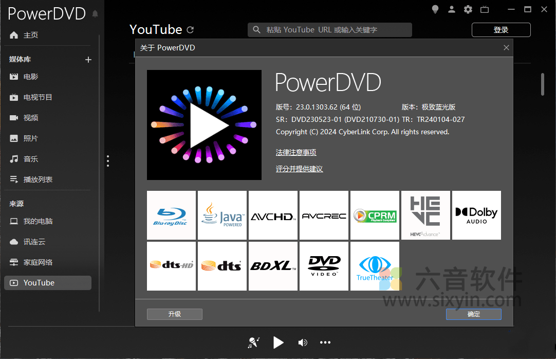 图片[3]-PowerDVD播放器 v23.0.2319.62 极致蓝光版-六音