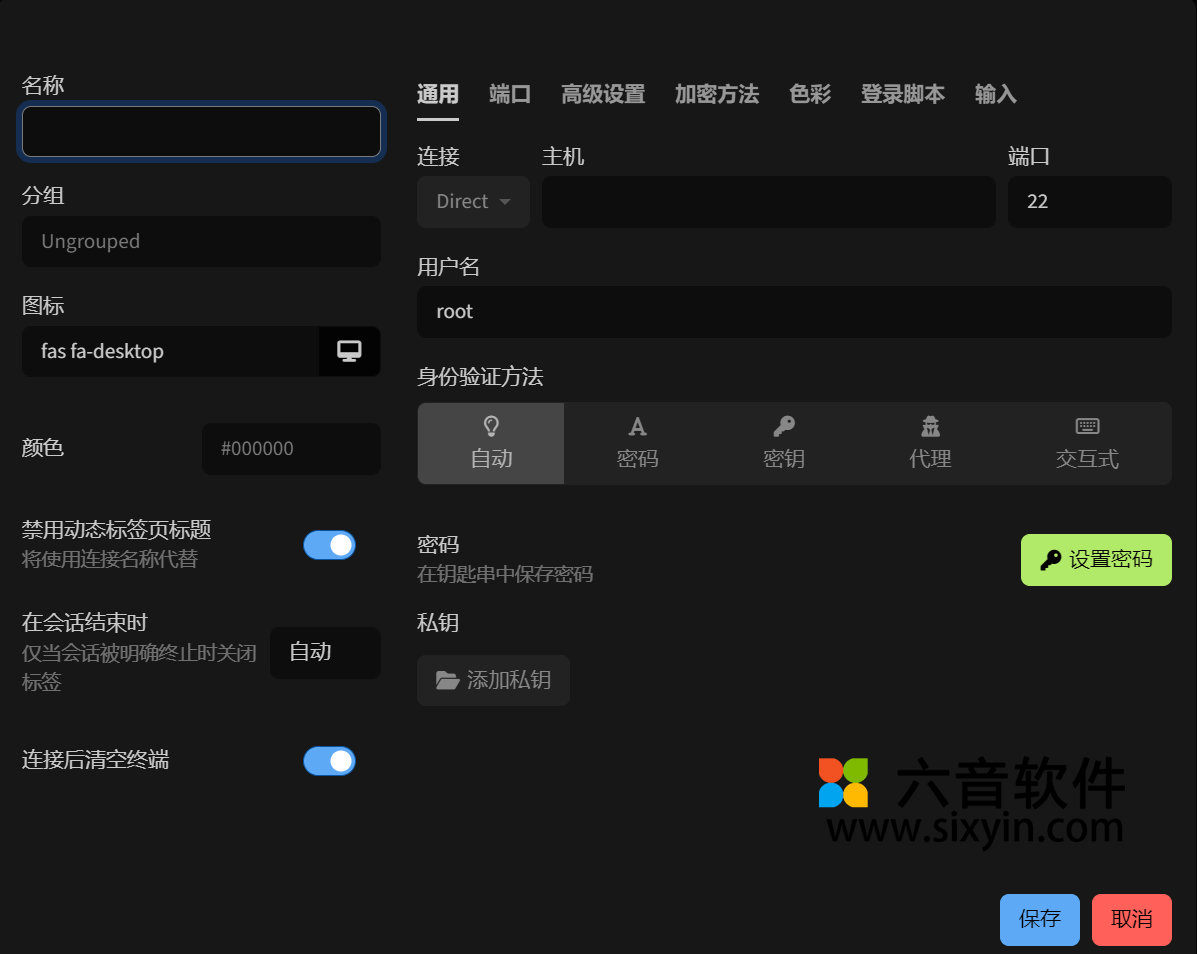 图片[2]-Tabby (终端仿真器)  v1.0.214 便携版-六音