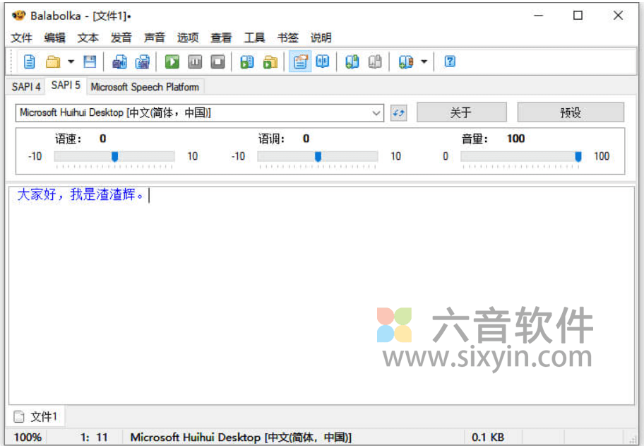 图片[1]-Balabolka (文本转语音) v2.15.0.882 绿色版-六音