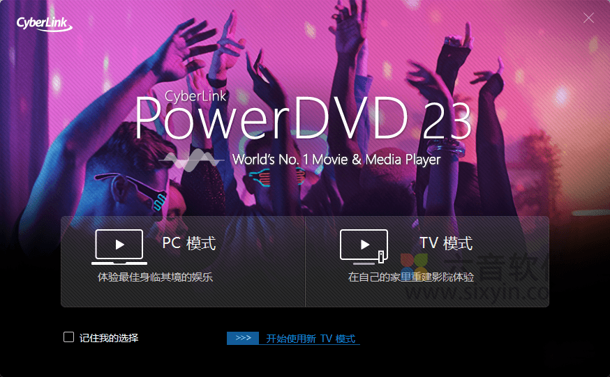 图片[1]-PowerDVD播放器 v23.0.2319.62 极致蓝光版-六音