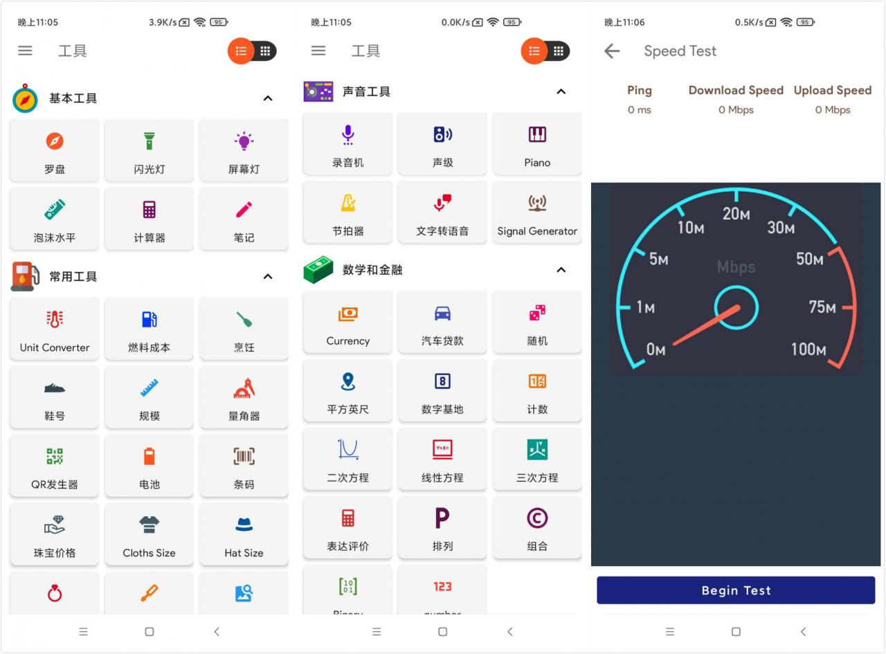 图片[1]-Android 智能工具Smart Tools v2.1.13 专业版-六音