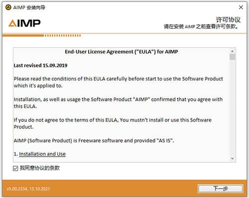 图片[3]-AIMP(音频播放器) v5.40.2689 绿色版-六音