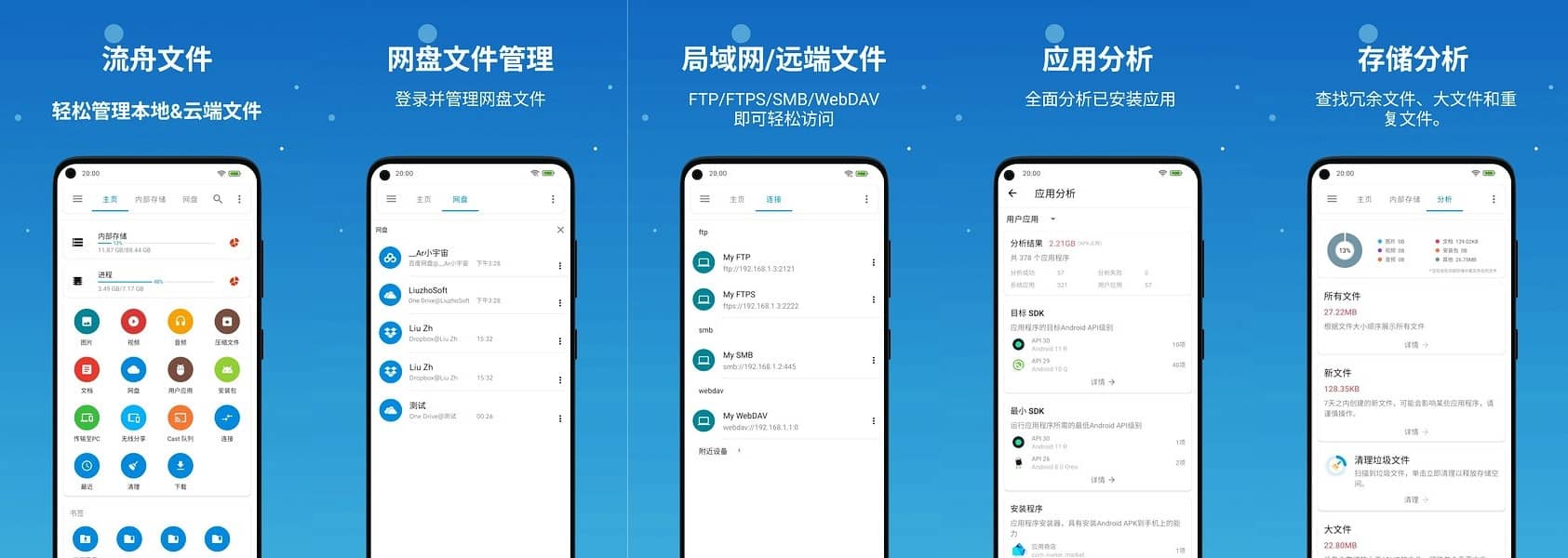图片[1]-Android 流舟文件浏览器 v1.7.14.b2  解锁专业版-六音