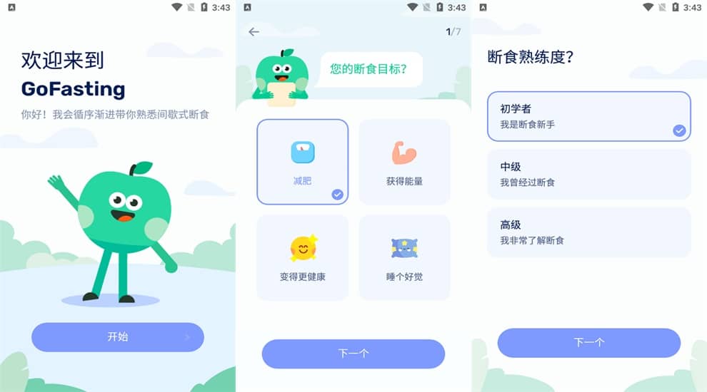 图片[1]-Android GoFasting 间歇性断食 v1.03.29.0521 解锁VIP版-六音
