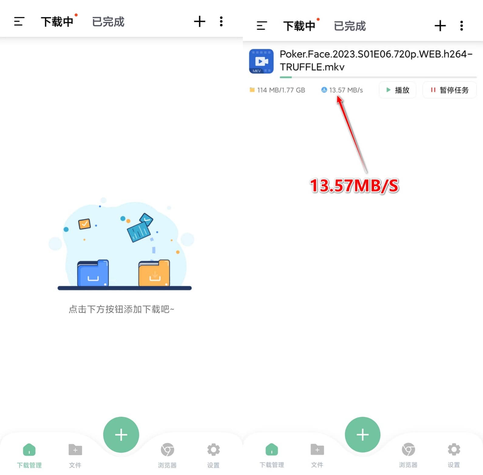 图片[1]-Android 悟空下载  v1.1.8 解锁会员版-六音